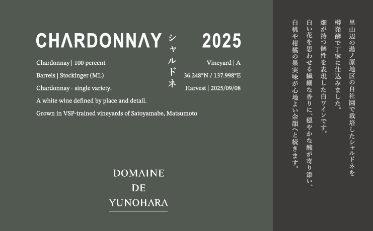 Chardonnay 2025 750ml