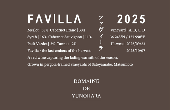 Favilla2025 750ml